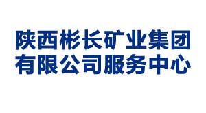 宿迁陕西彬长矿业集团有限公司服务中心